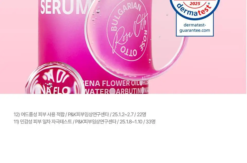 [잡티톤업/키짱PICK] 아이소이 브라이트닝 로즈PDRN 잡티세럼 20ml 기획 (+3ml) 상세페이지 29